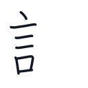 請の7かくめまで