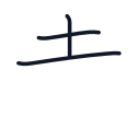 赤の3かくめまで