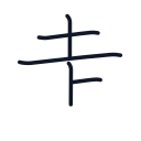 走の5かくめまで