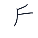 近の3かくめまで