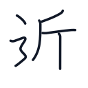 近の6かくめまで