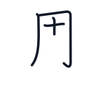 週の4かくめまで