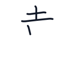 遠の4かくめまで