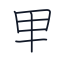 里の6かくめまで