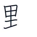 野の7かくめまで