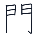 門の8かくめまで