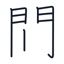 間の9かくめまで