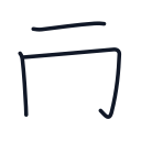 雨の3かくめまで