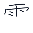 雪の7かくめまで