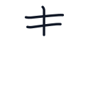 青の3かくめまで