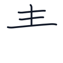 青の4かくめまで