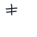 静の3かくめまで