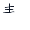 静の4かくめまで