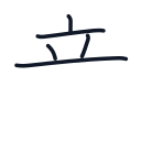 音の5かくめまで