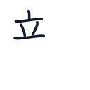 顔の5かくめまで