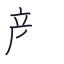 顔の7かくめまで
