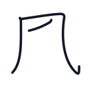 風の3かくめまで