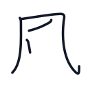 風の4かくめまで