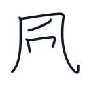 風の5かくめまで