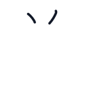 首の2かくめまで