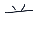 首の3かくめまで