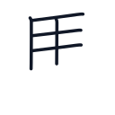 馬の5かくめまで