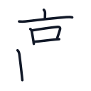 高の6かくめまで