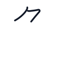 魚の2かくめまで