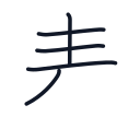 麦の5かくめまで